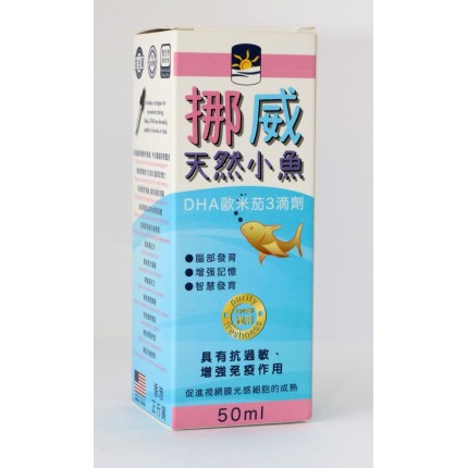 挪威天然小魚DHA歐米茄3滴劑